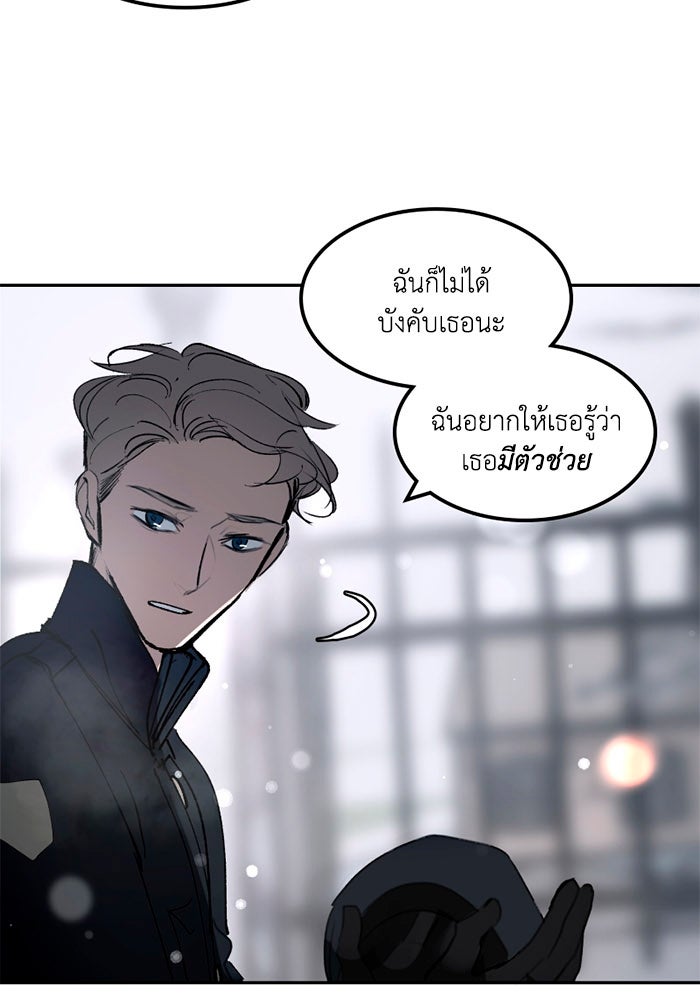 เล่ห์ไฮยาซินธ์ - หน้า 54