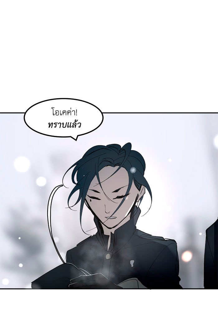 เล่ห์ไฮยาซินธ์ - หน้า 55