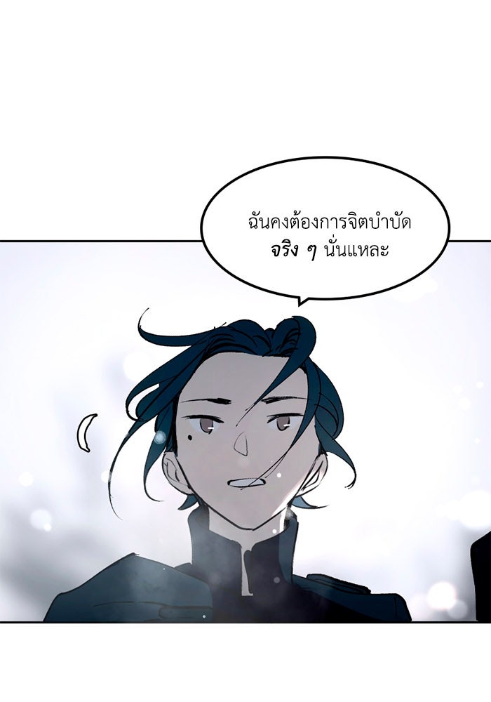 เล่ห์ไฮยาซินธ์ - หน้า 56