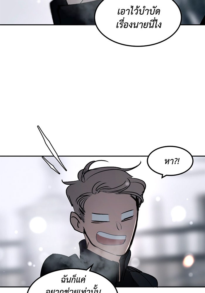 เล่ห์ไฮยาซินธ์ - หน้า 60