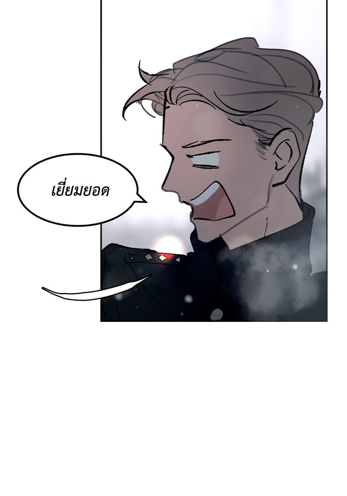 เล่ห์ไฮยาซินธ์ - หน้า 66