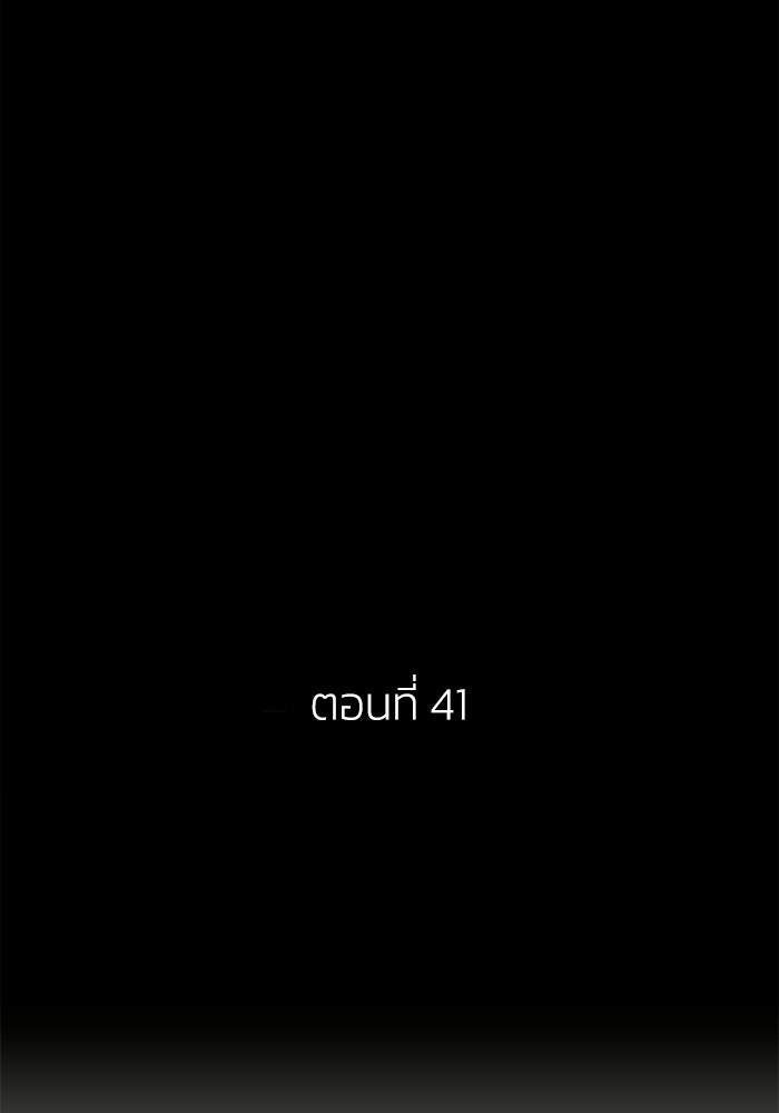 เล่ห์ไฮยาซินธ์ - หน้า 15