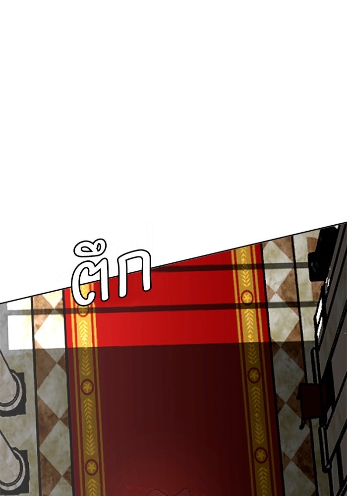 เล่ห์ไฮยาซินธ์ - หน้า 18