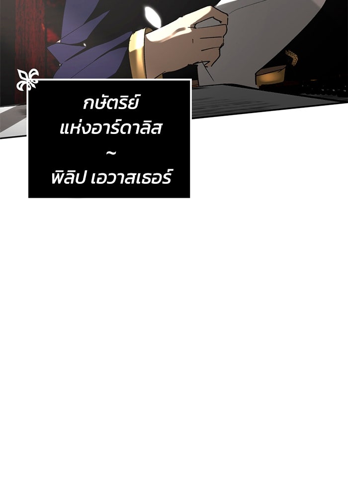 เล่ห์ไฮยาซินธ์ - หน้า 30