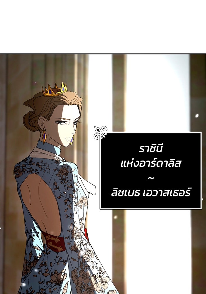 เล่ห์ไฮยาซินธ์ - หน้า 31