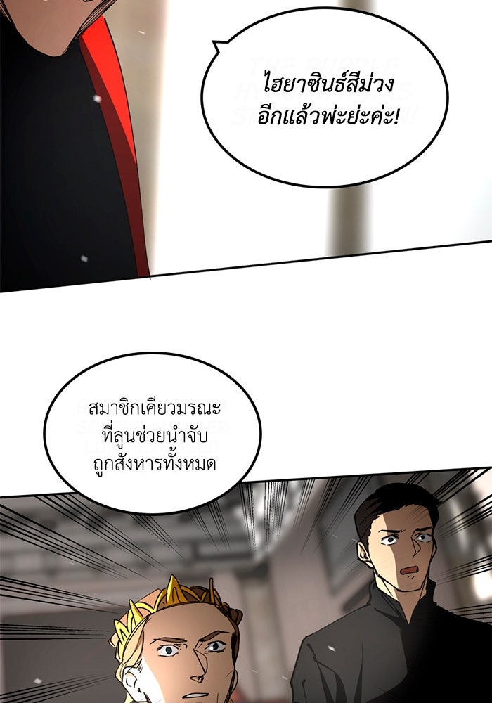 เล่ห์ไฮยาซินธ์ - หน้า 37
