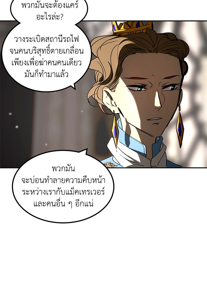 เล่ห์ไฮยาซินธ์ - หน้า 50