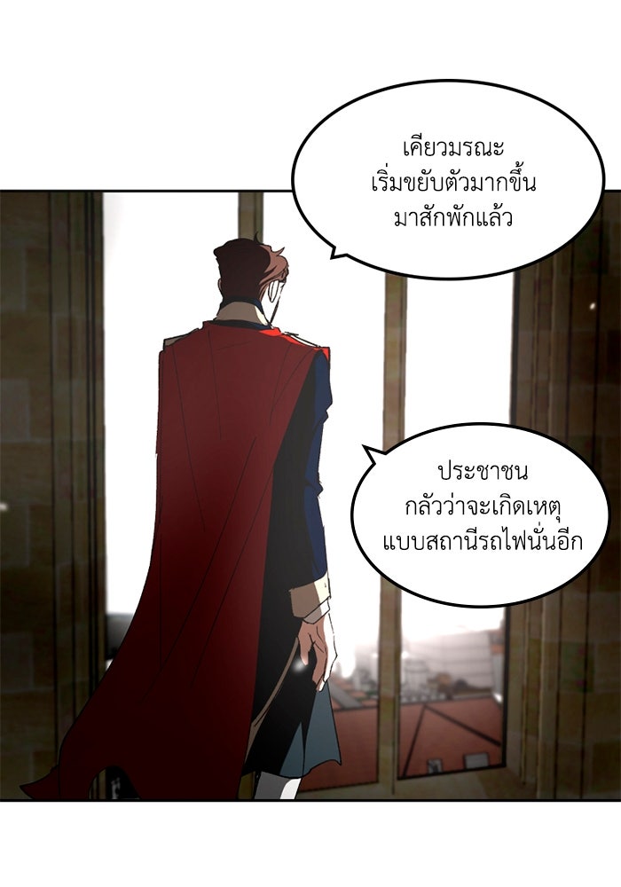 เล่ห์ไฮยาซินธ์ - หน้า 51
