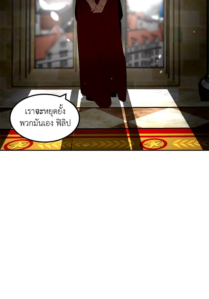 เล่ห์ไฮยาซินธ์ - หน้า 54