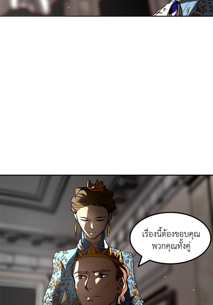 เล่ห์ไฮยาซินธ์ - หน้า 59