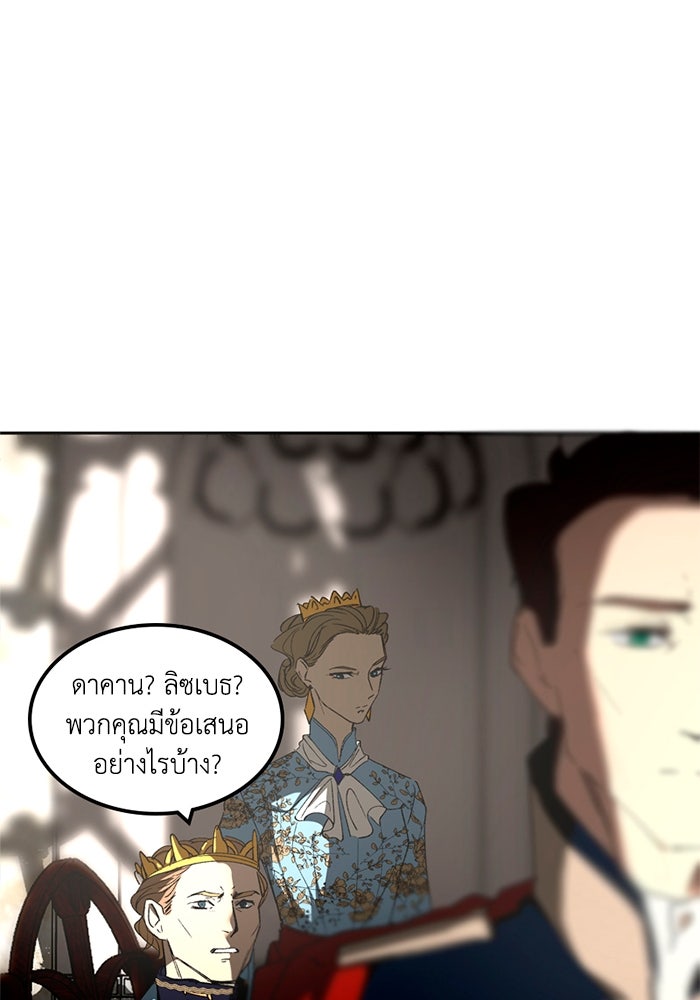 เล่ห์ไฮยาซินธ์ - หน้า 61