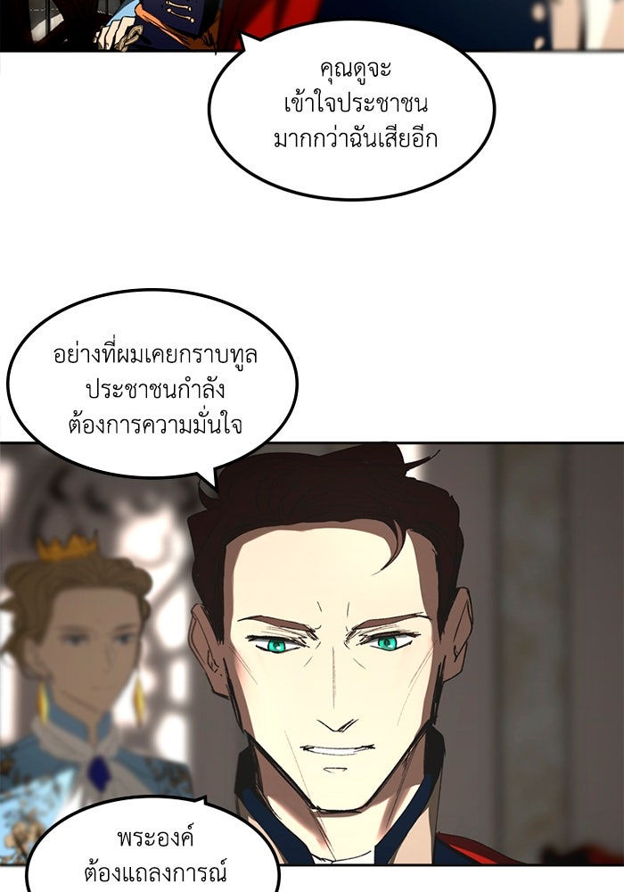เล่ห์ไฮยาซินธ์ - หน้า 62