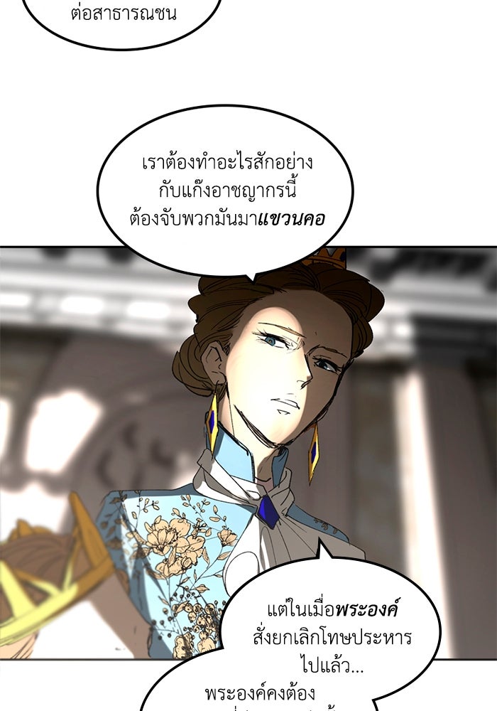เล่ห์ไฮยาซินธ์ - หน้า 63