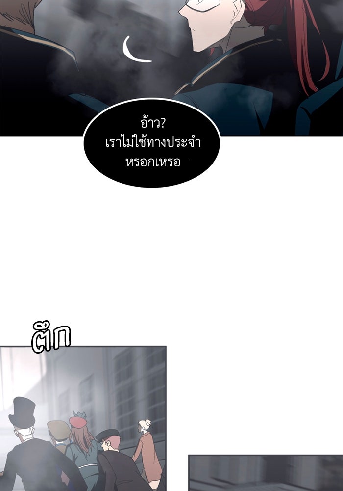 เล่ห์ไฮยาซินธ์ - หน้า 69