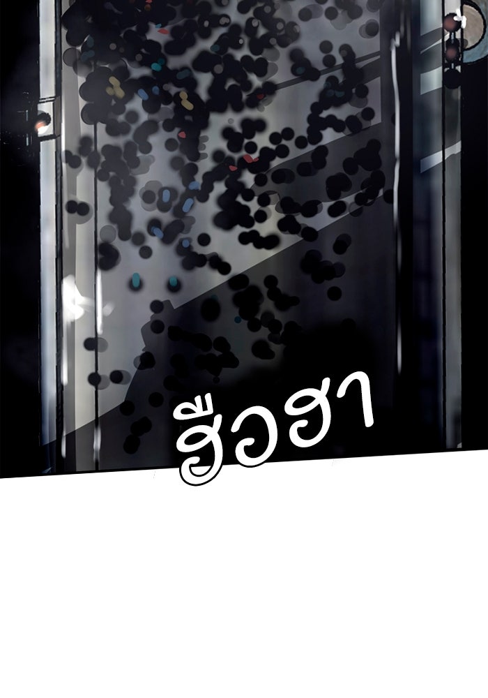 เล่ห์ไฮยาซินธ์ - หน้า 72