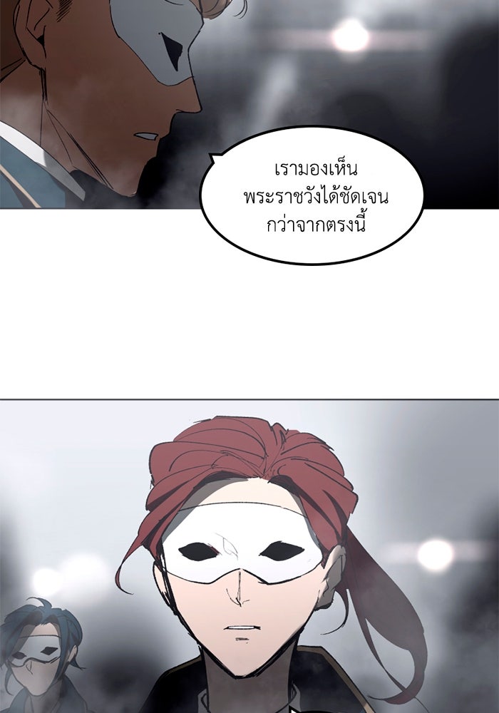เล่ห์ไฮยาซินธ์ - หน้า 76