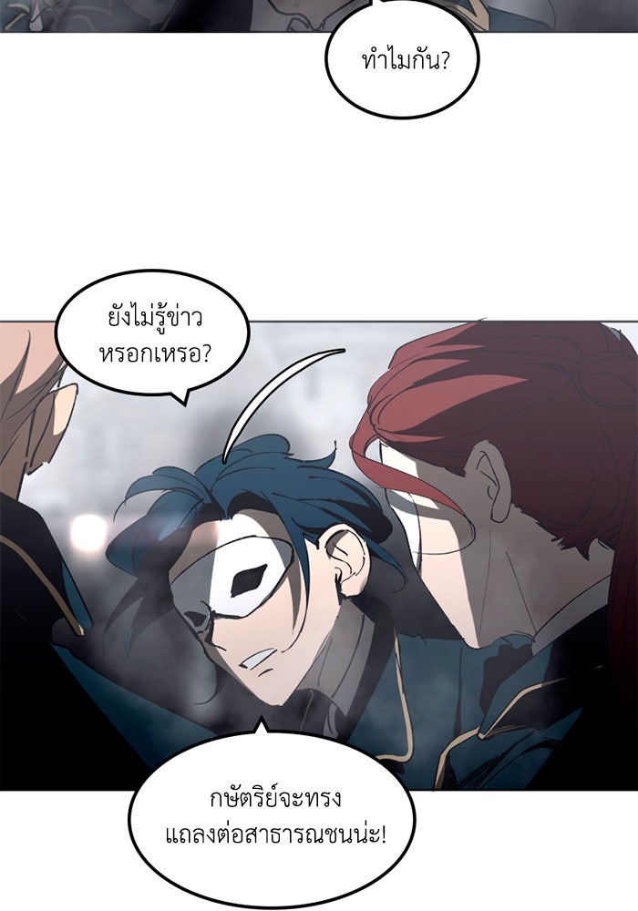 เล่ห์ไฮยาซินธ์ - หน้า 77