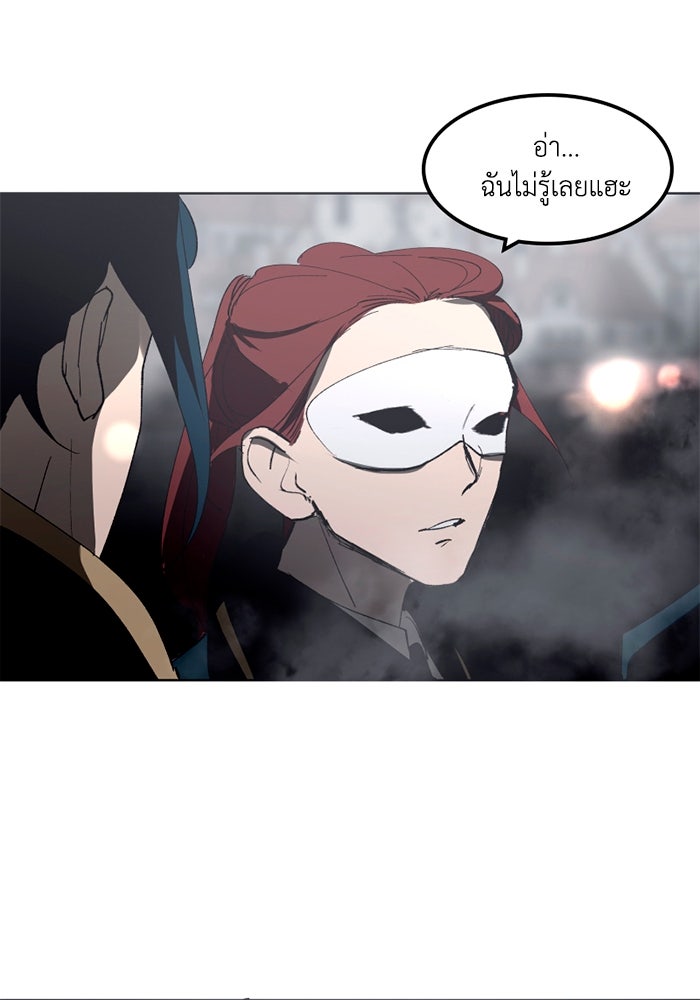 เล่ห์ไฮยาซินธ์ - หน้า 78