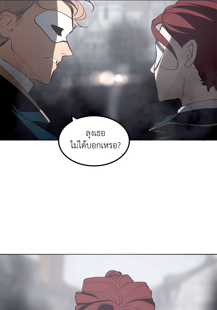 เล่ห์ไฮยาซินธ์ - หน้า 79