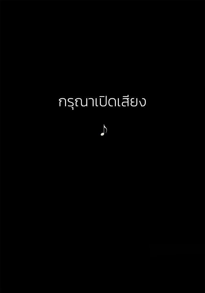 เล่ห์ไฮยาซินธ์ - หน้า 1