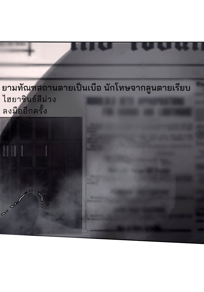 เล่ห์ไฮยาซินธ์ - หน้า 10