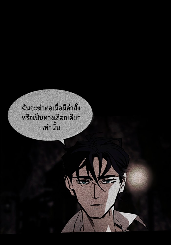 เล่ห์ไฮยาซินธ์ - หน้า 14