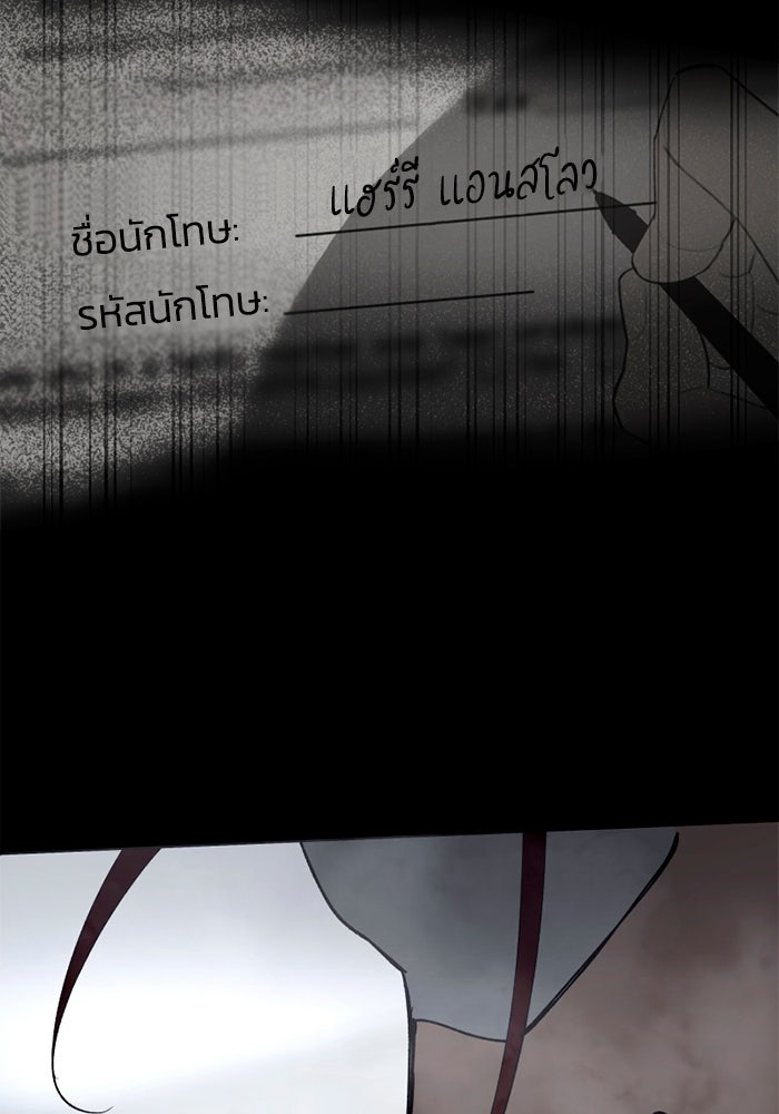 เล่ห์ไฮยาซินธ์ - หน้า 21