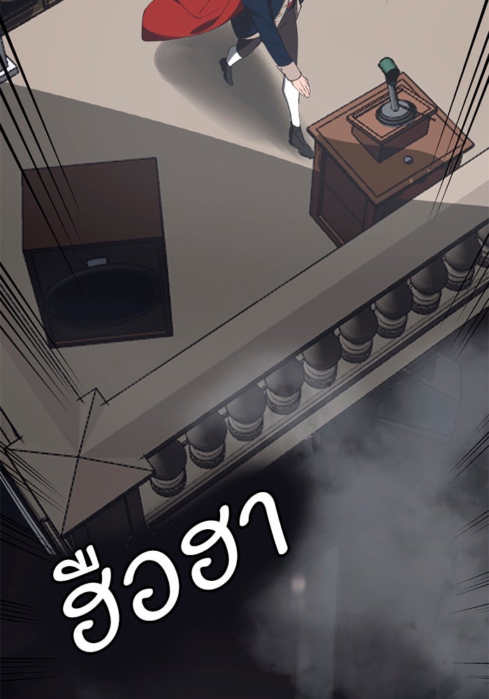 เล่ห์ไฮยาซินธ์ - หน้า 24