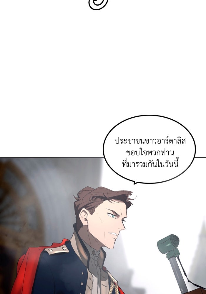 เล่ห์ไฮยาซินธ์ - หน้า 27