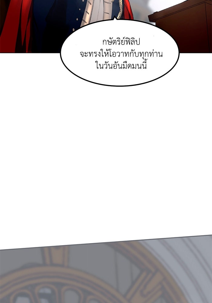 เล่ห์ไฮยาซินธ์ - หน้า 28