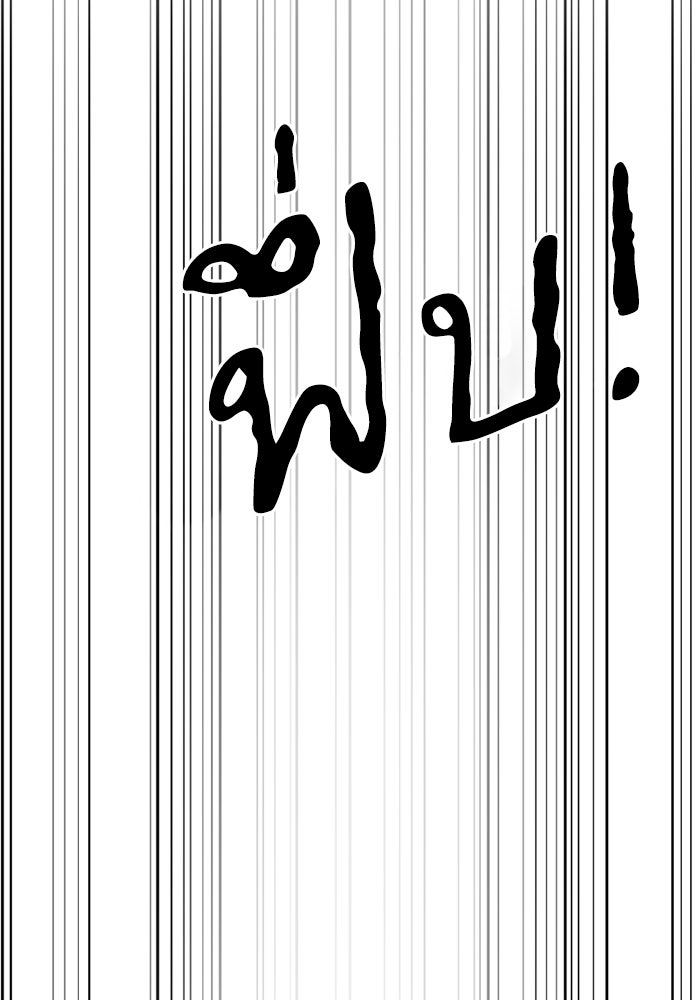 เล่ห์ไฮยาซินธ์ - หน้า 33