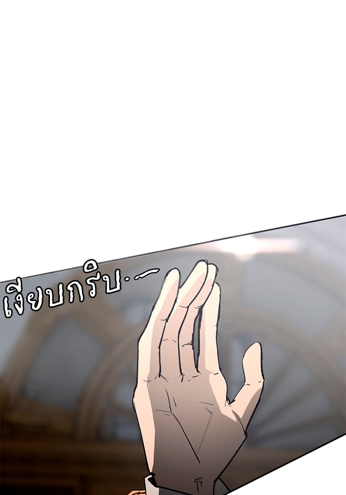 เล่ห์ไฮยาซินธ์ - หน้า 36