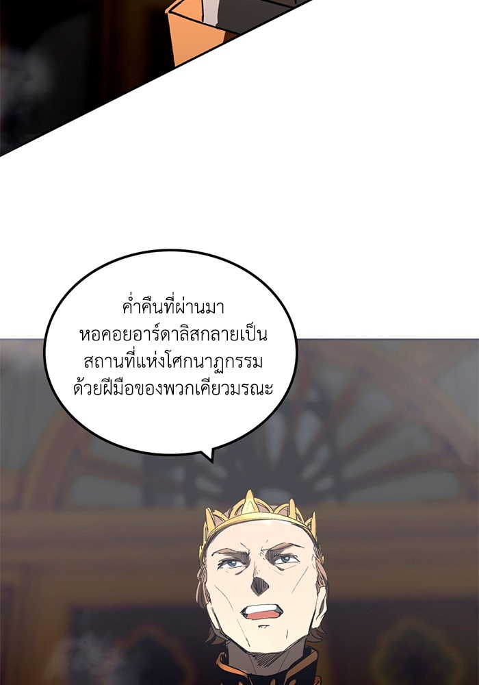 เล่ห์ไฮยาซินธ์ - หน้า 37