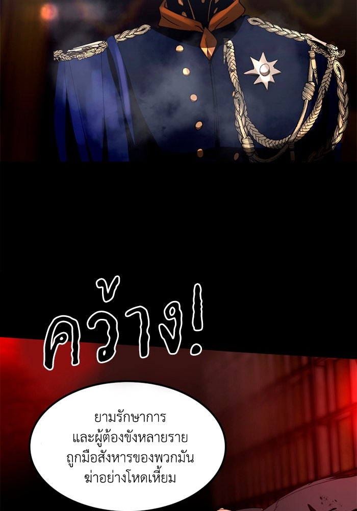 เล่ห์ไฮยาซินธ์ - หน้า 38