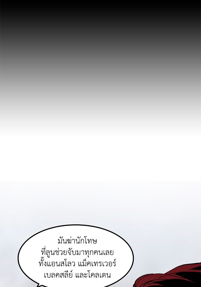 เล่ห์ไฮยาซินธ์ - หน้า 4