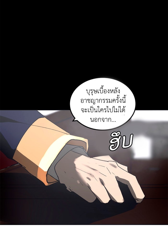 เล่ห์ไฮยาซินธ์ - หน้า 40