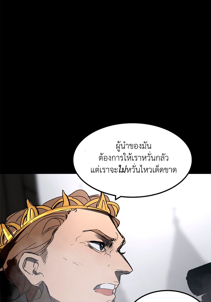 เล่ห์ไฮยาซินธ์ - หน้า 44
