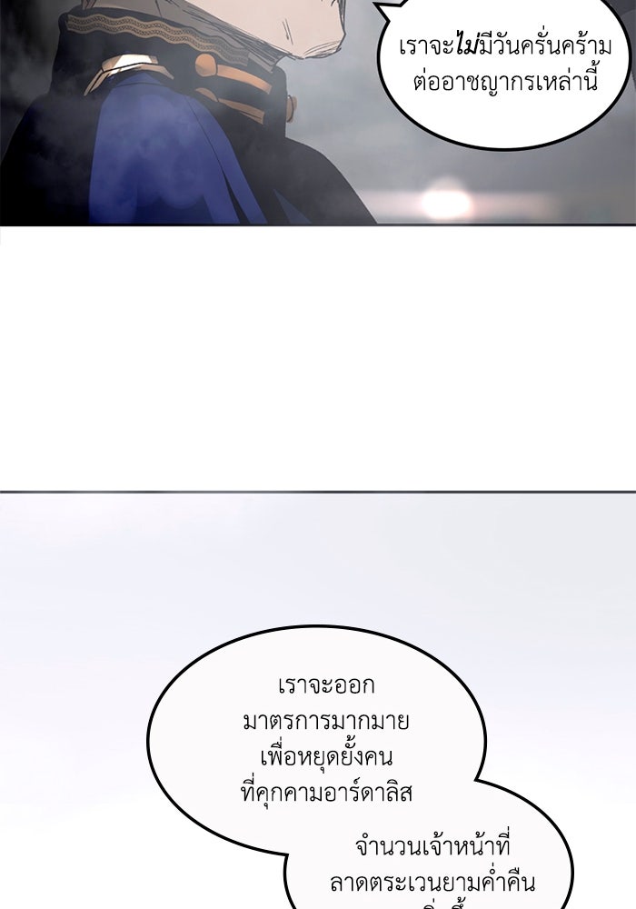 เล่ห์ไฮยาซินธ์ - หน้า 45
