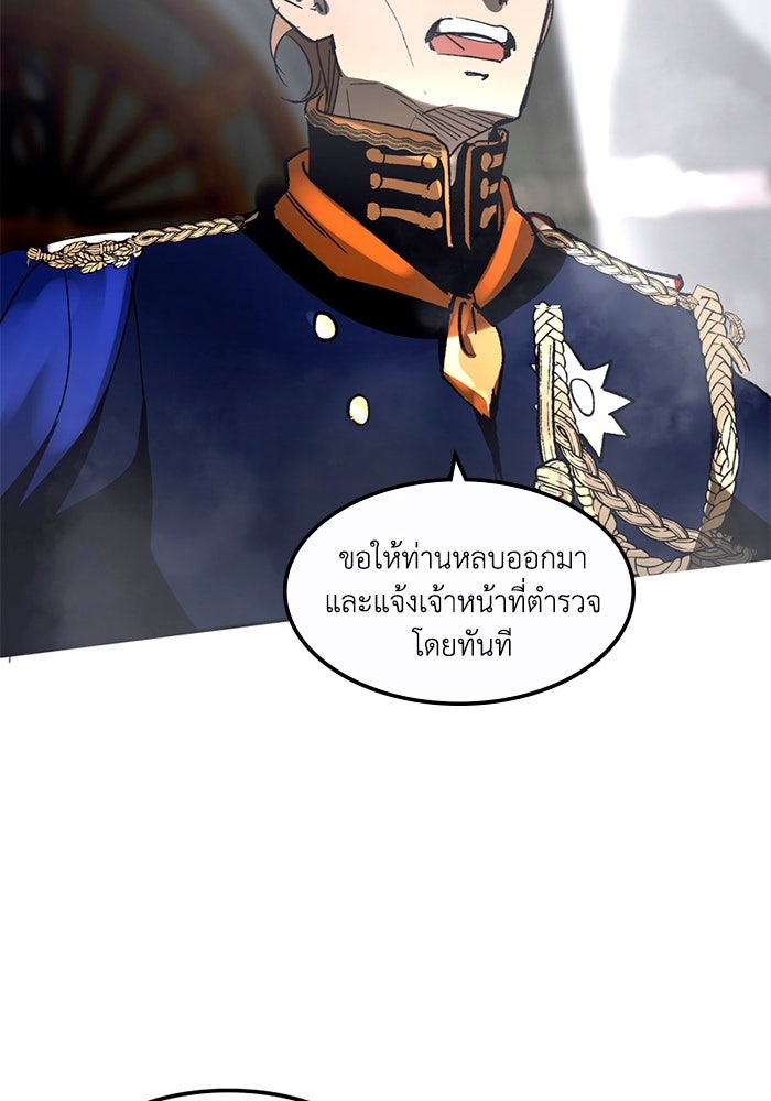 เล่ห์ไฮยาซินธ์ - หน้า 48