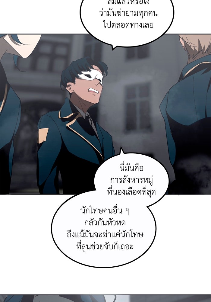 เล่ห์ไฮยาซินธ์ - หน้า 56
