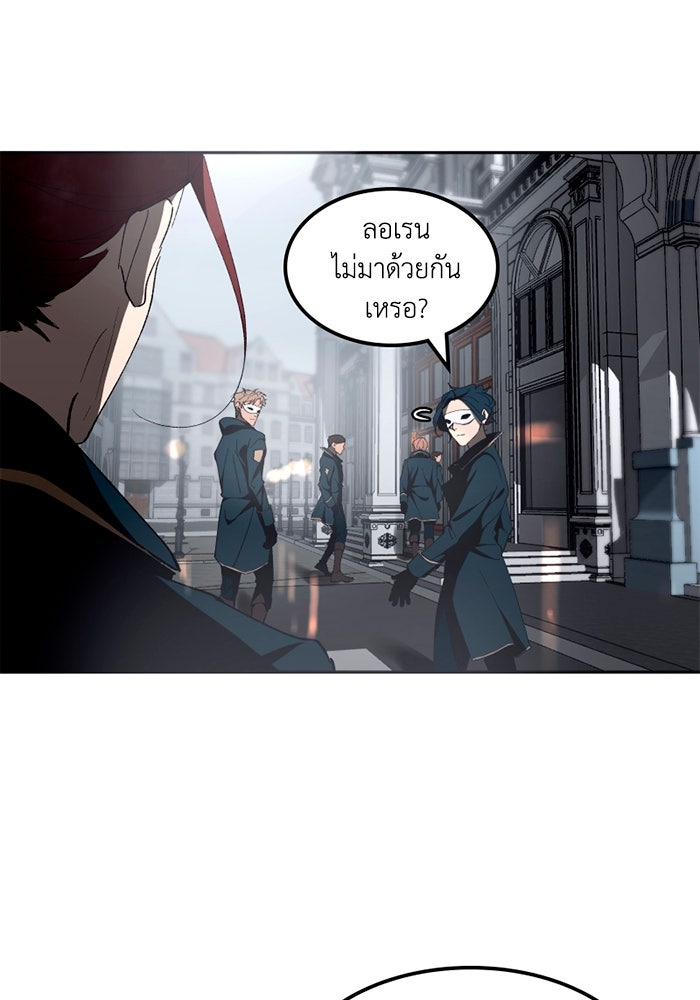 เล่ห์ไฮยาซินธ์ - หน้า 60