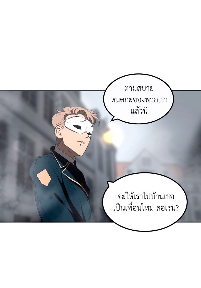 เล่ห์ไฮยาซินธ์ - หน้า 63