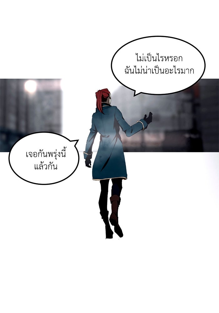 เล่ห์ไฮยาซินธ์ - หน้า 64