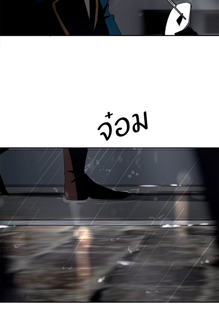เล่ห์ไฮยาซินธ์ - หน้า 69