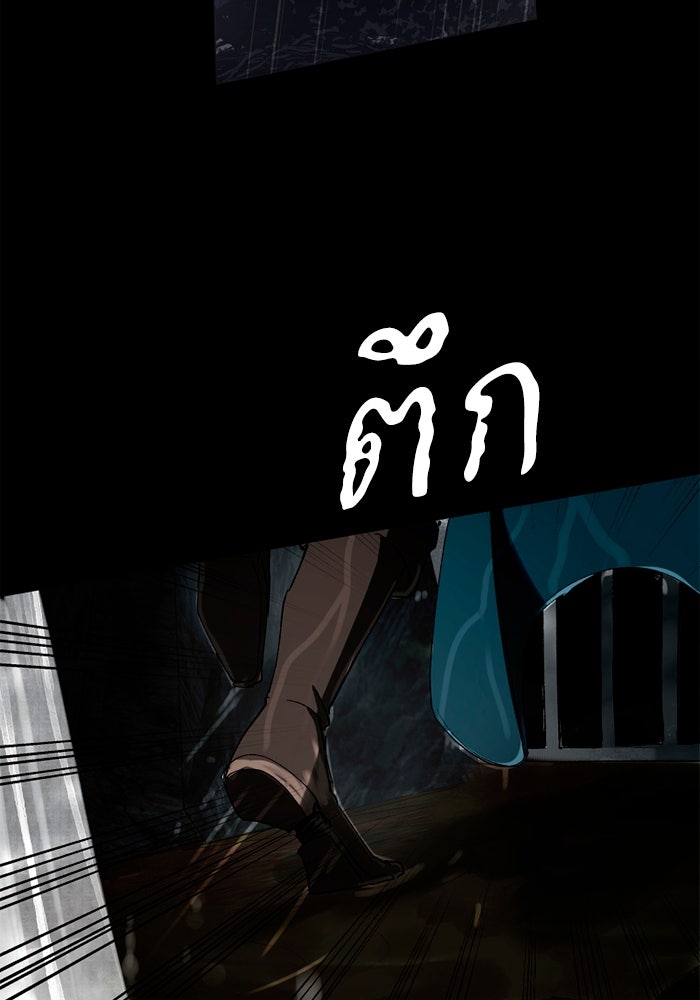 เล่ห์ไฮยาซินธ์ - หน้า 75