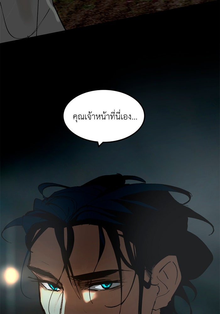 เล่ห์ไฮยาซินธ์ - หน้า 82
