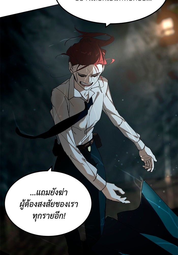 เล่ห์ไฮยาซินธ์ - หน้า 10