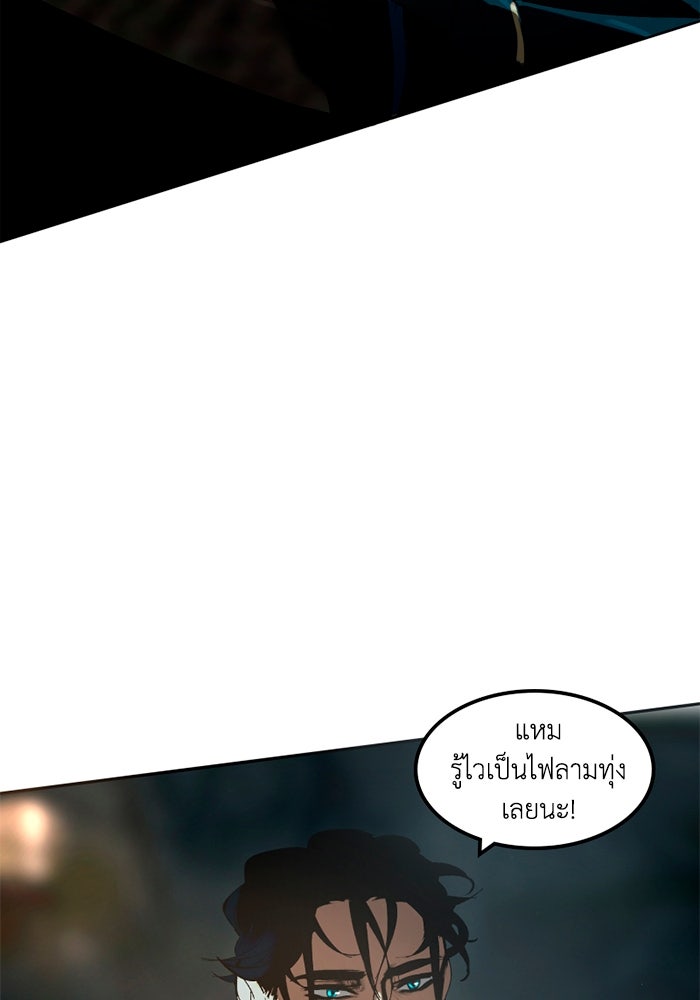 เล่ห์ไฮยาซินธ์ - หน้า 11
