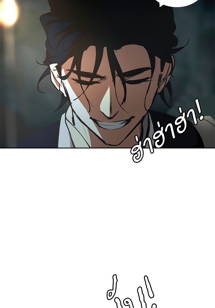 เล่ห์ไฮยาซินธ์ - หน้า 13
