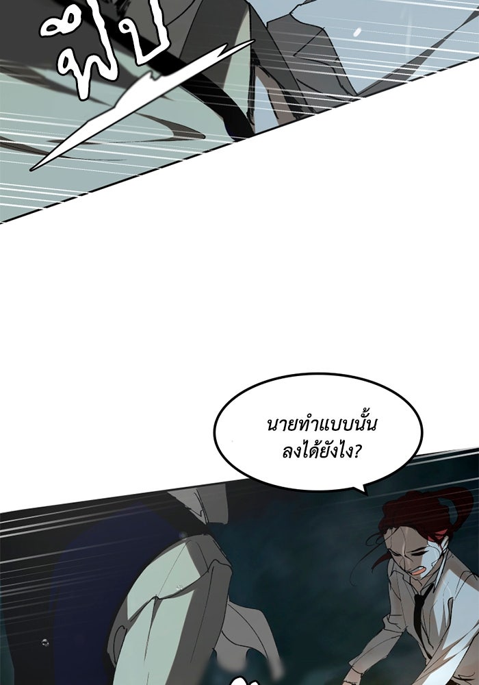 เล่ห์ไฮยาซินธ์ - หน้า 16